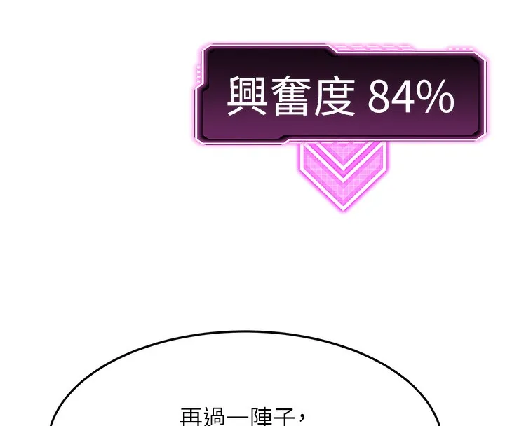 頂加套房的春天第7話-慾火焚身的兩人