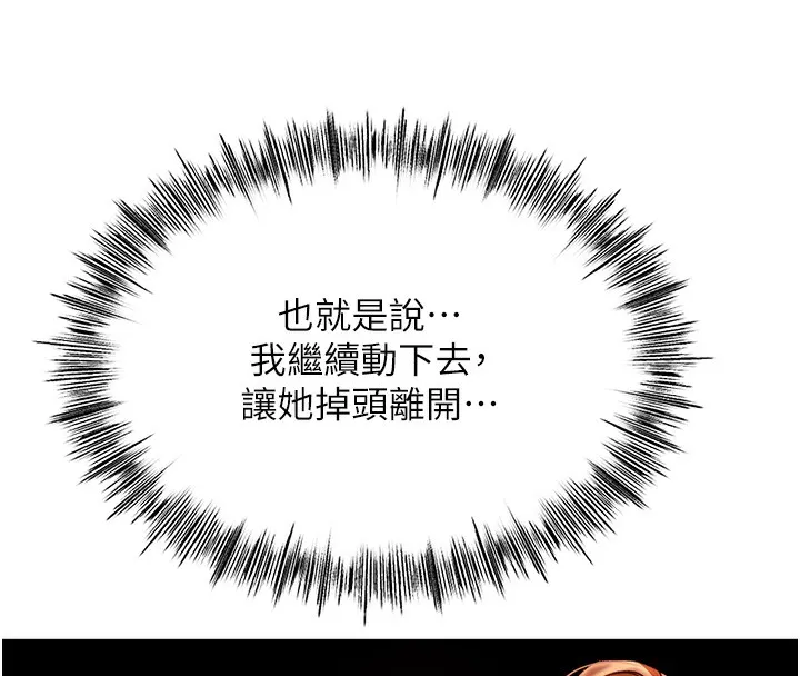 頂加套房的春天第7話-慾火焚身的兩人