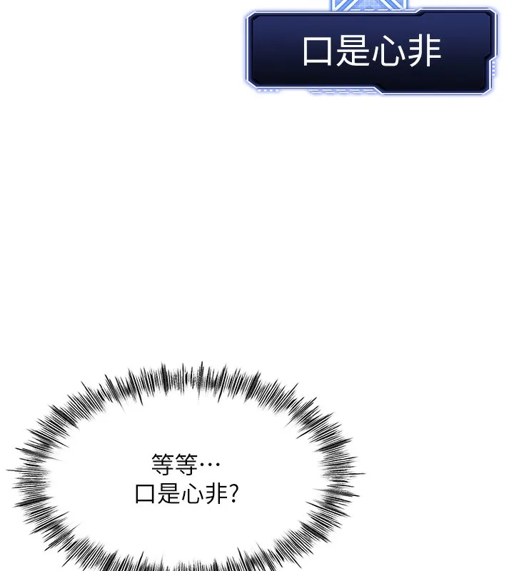 顶加套房的春天-第7话-慾火焚身的两人 - 图片 203