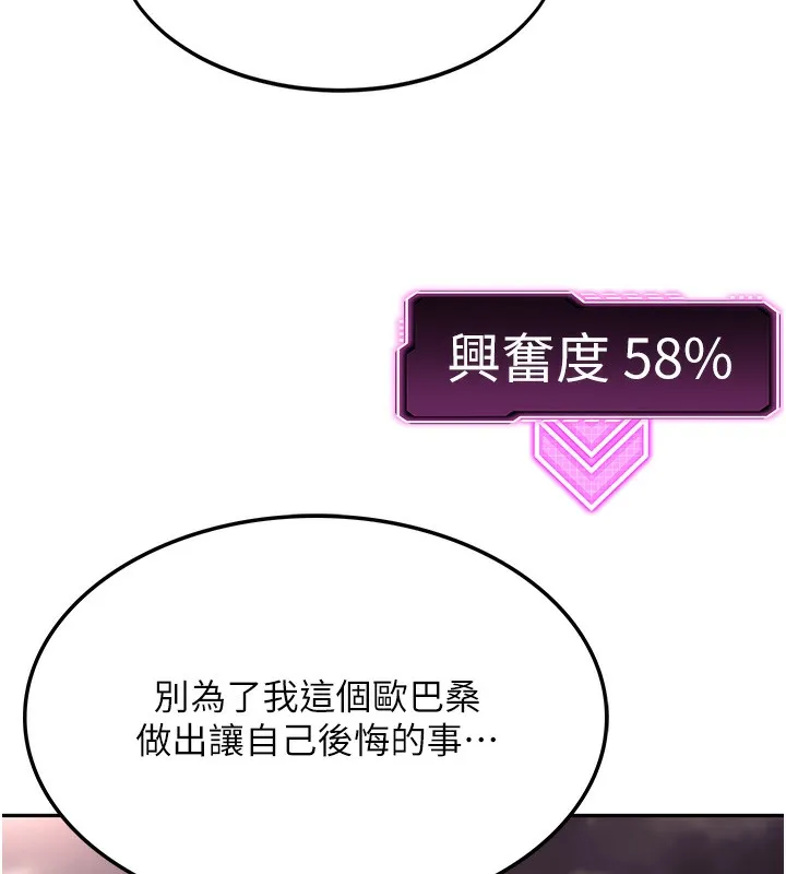 頂加套房的春天第7話-慾火焚身的兩人
