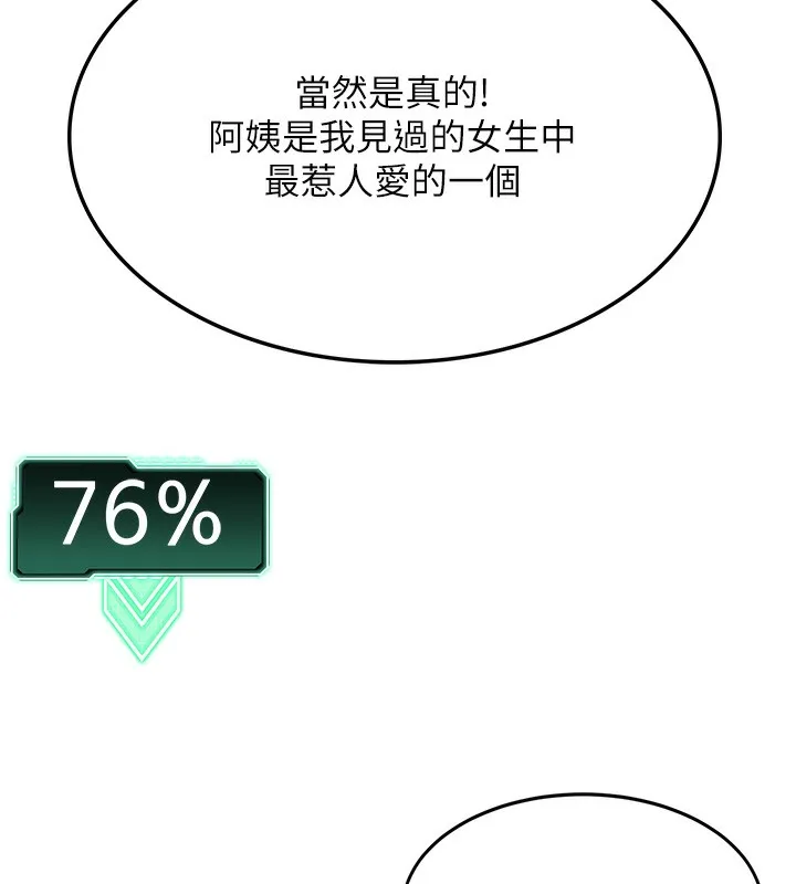 顶加套房的春天-第7话-慾火焚身的两人 - 图片 218