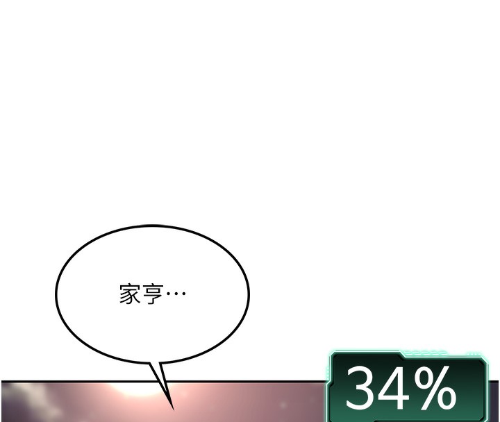 顶加套房的春天第7话-慾火焚身的两人