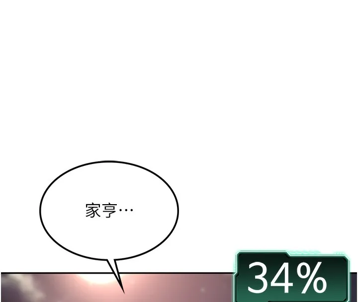 顶加套房的春天-第7话-慾火焚身的两人 - 图片 221