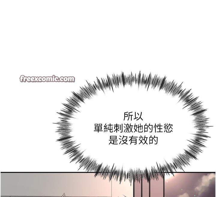 顶加套房的春天第7话-慾火焚身的两人