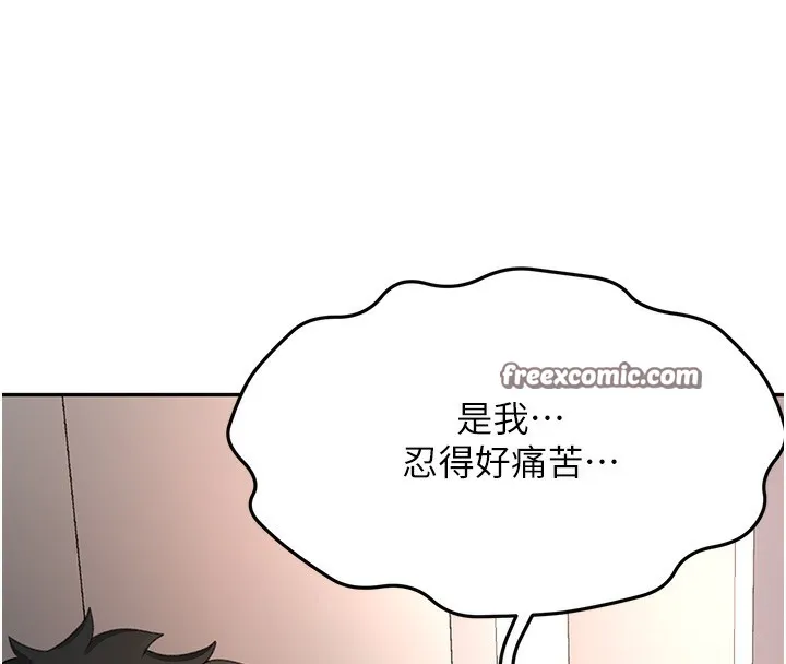 頂加套房的春天第7話-慾火焚身的兩人