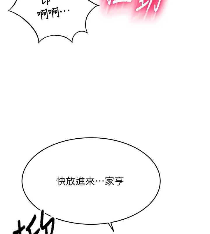 顶加套房的春天-第7话-慾火焚身的两人 - 图片 258