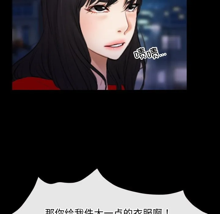 寻找初恋-第40話 - 图片 17