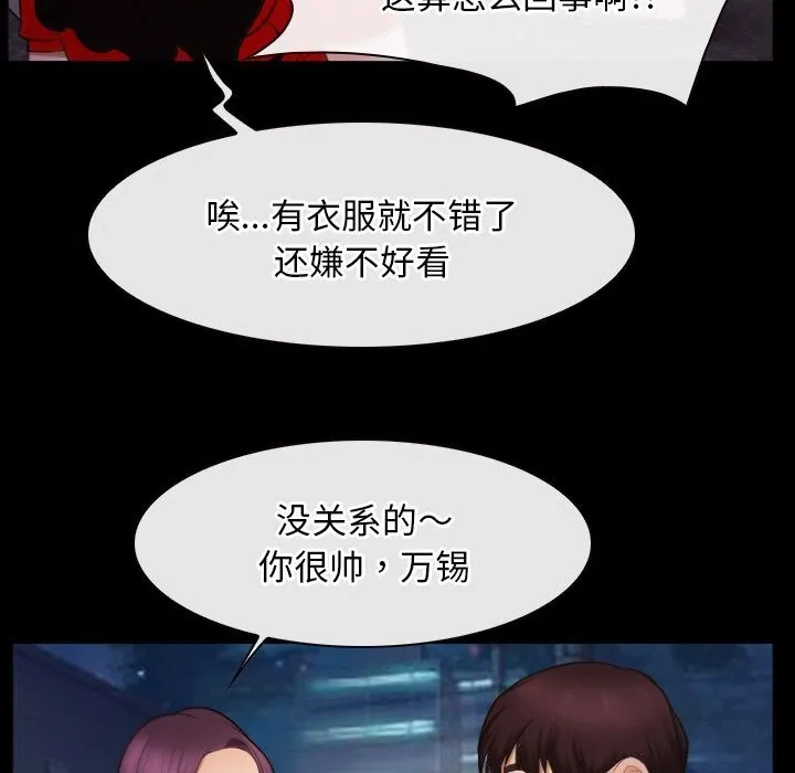 寻找初恋-第40話 - 图片 19