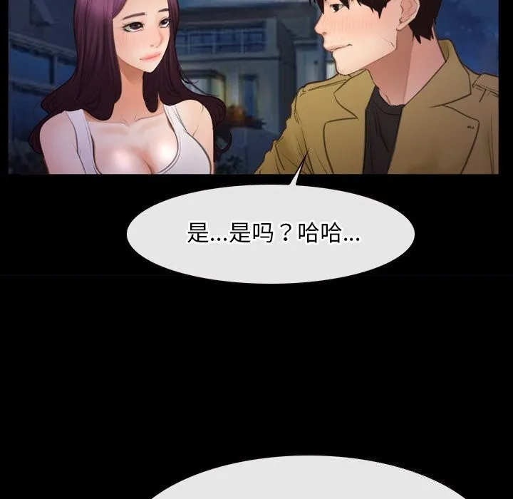 寻找初恋-第40話 - 图片 20