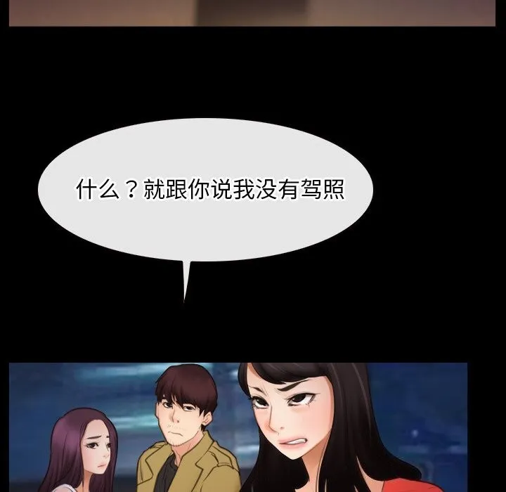 寻找初恋-第40話 - 图片 23