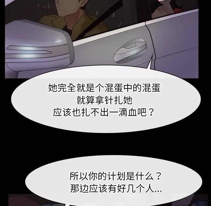 寻找初恋-第40話 - 图片 30