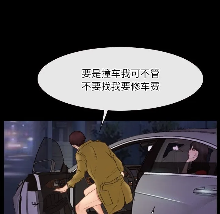 寻找初恋第40話