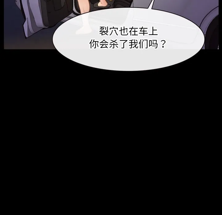寻找初恋-第40話 - 图片 27