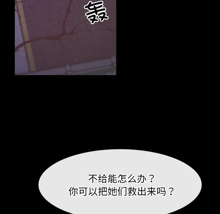 寻找初恋-第40話 - 图片 33