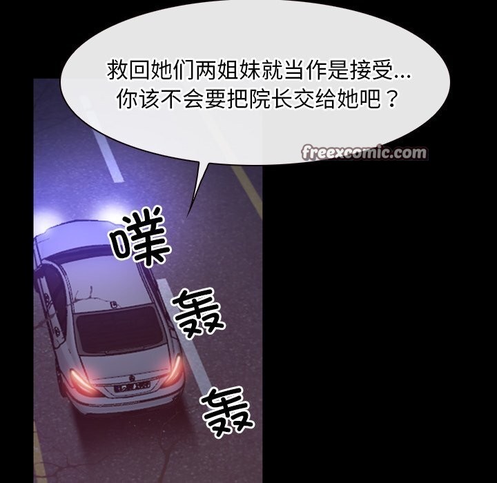 寻找初恋第40話