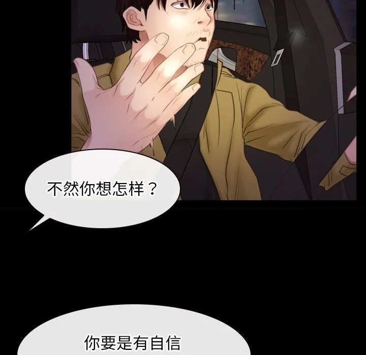寻找初恋-第40話 - 图片 36