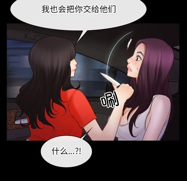 寻找初恋-第40話 - 图片 44