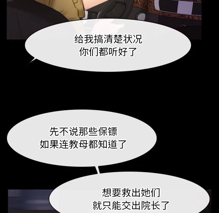 寻找初恋-第40話 - 图片 39