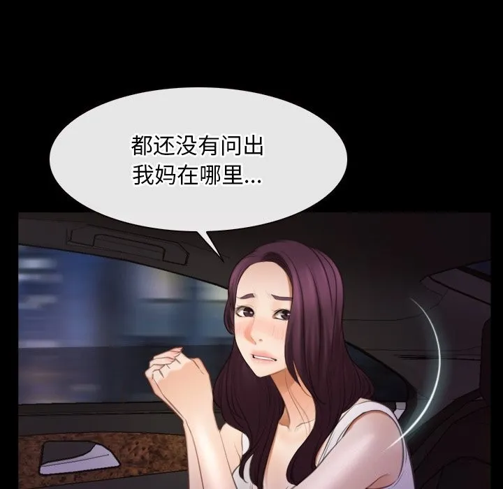 寻找初恋-第40話 - 图片 41