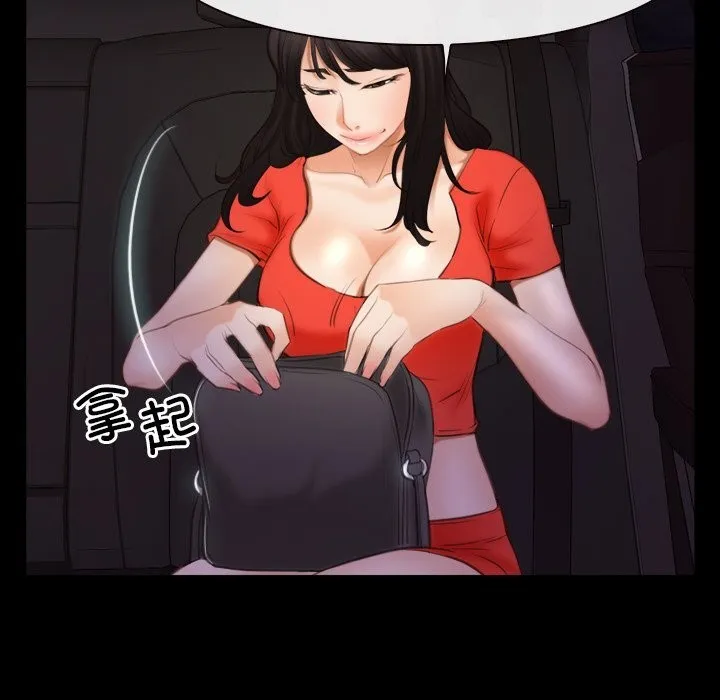 寻找初恋-第40話 - 图片 40