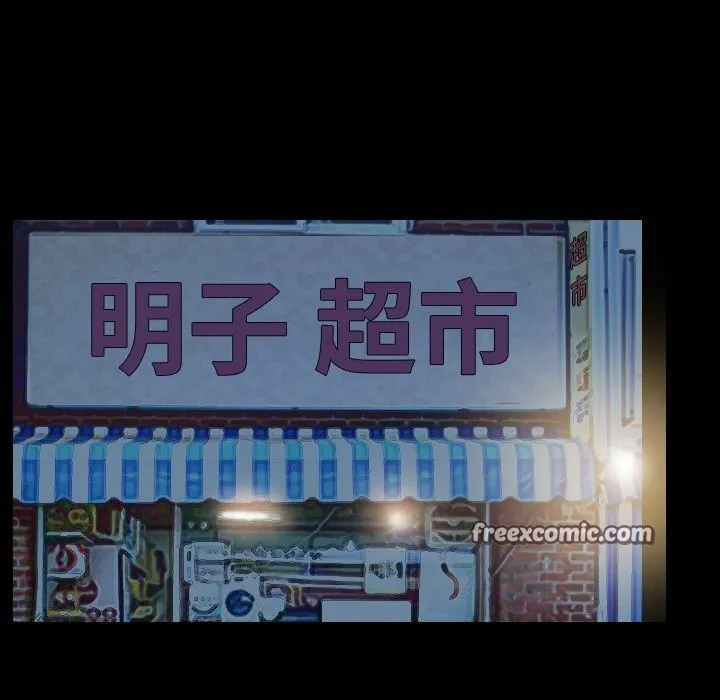 寻找初恋-第40話 - 图片 48