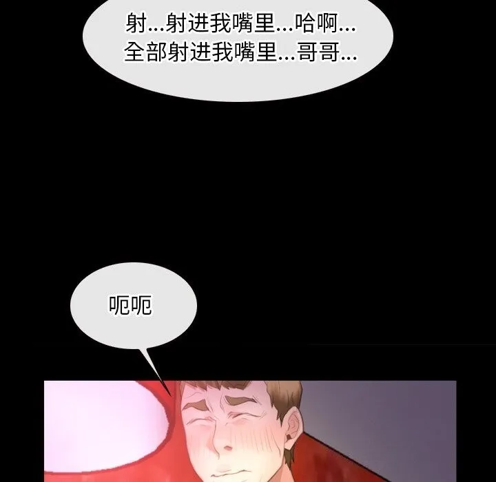 寻找初恋-第40話 - 图片 55