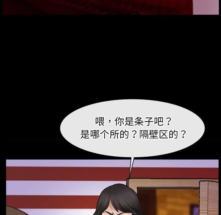 寻找初恋-第40話 - 图片 67