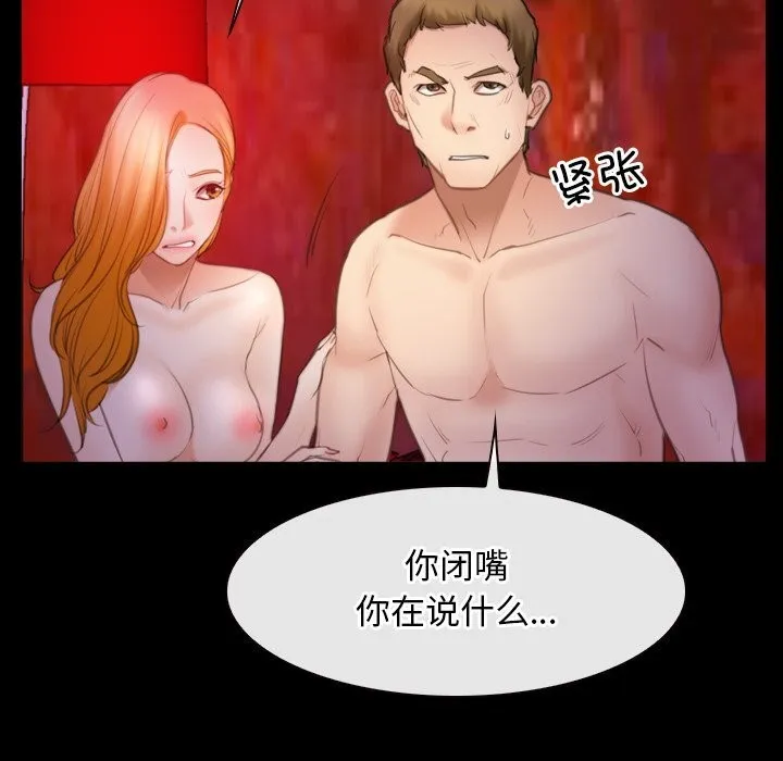 寻找初恋-第40話 - 图片 70