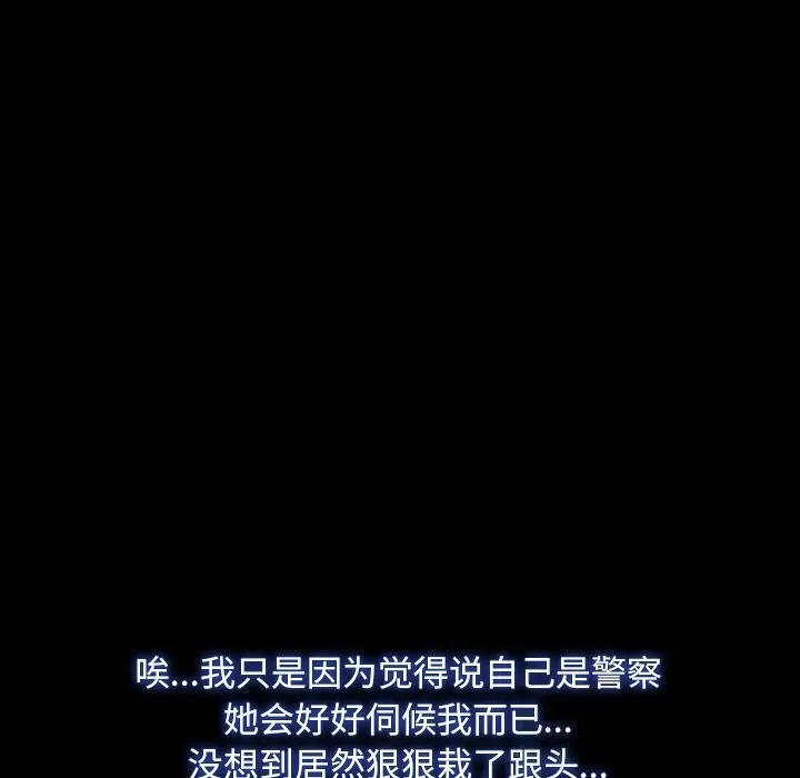 寻找初恋-第40話 - 图片 73