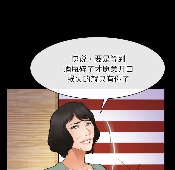 寻找初恋-第40話 - 图片 71