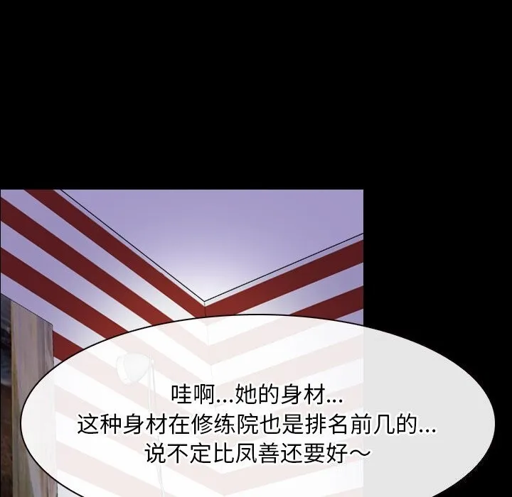 寻找初恋-第40話 - 图片 76