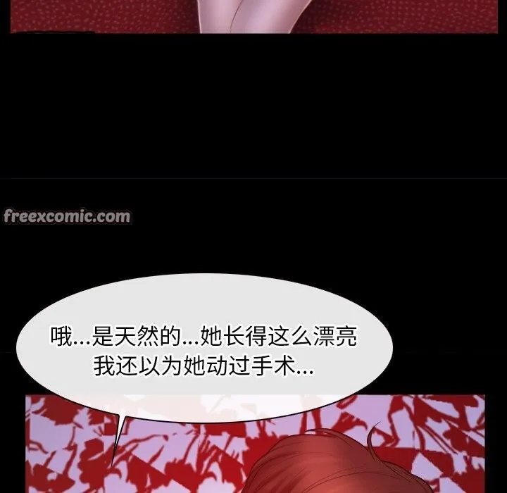 寻找初恋-第40話 - 图片 80