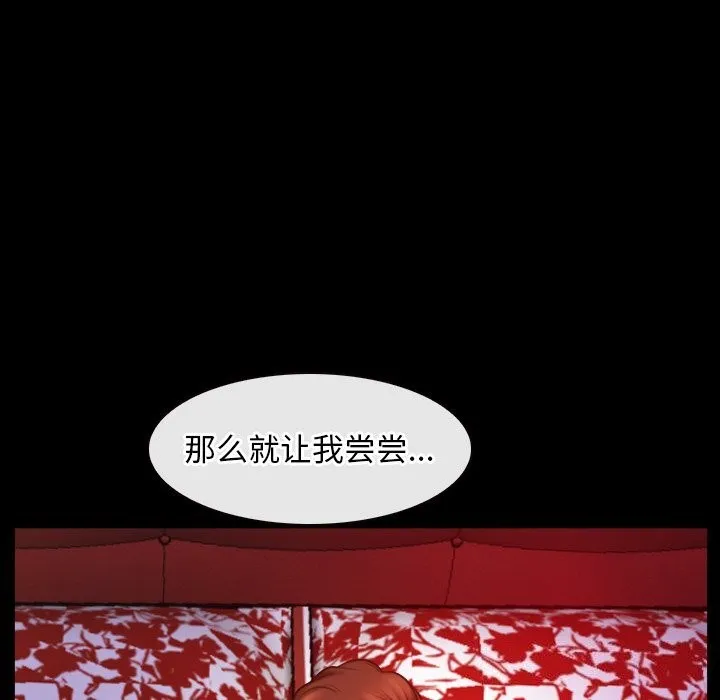 寻找初恋-第40話 - 图片 78