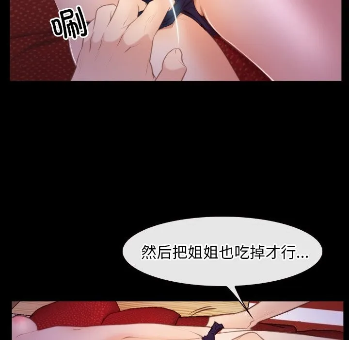 寻找初恋-第40話 - 图片 83