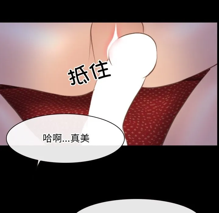 寻找初恋-第40話 - 图片 88
