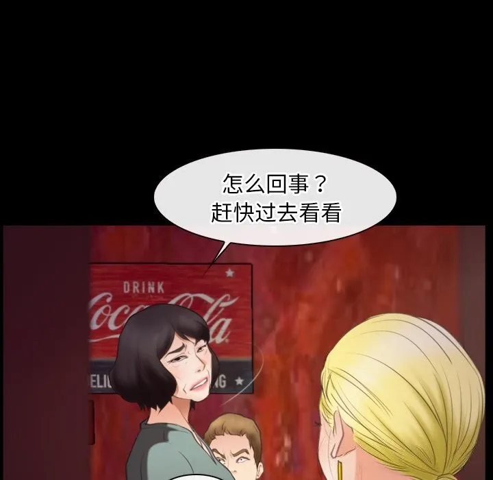 寻找初恋-第40話 - 图片 98