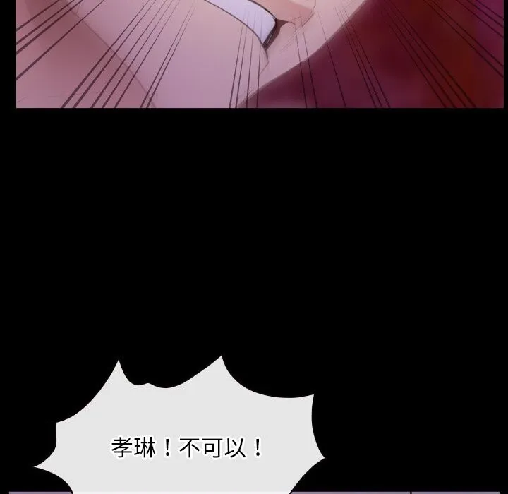 寻找初恋-第40話 - 图片 116