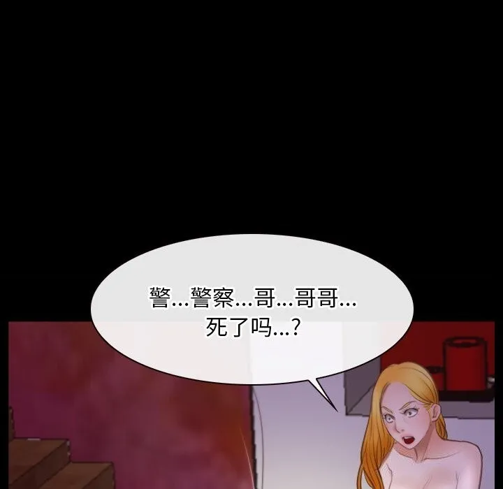 寻找初恋-第40話 - 图片 121