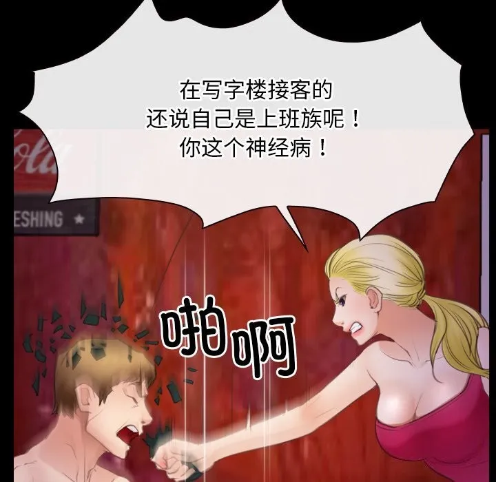寻找初恋-第40話 - 图片 118