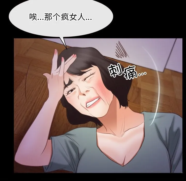 寻找初恋第40話