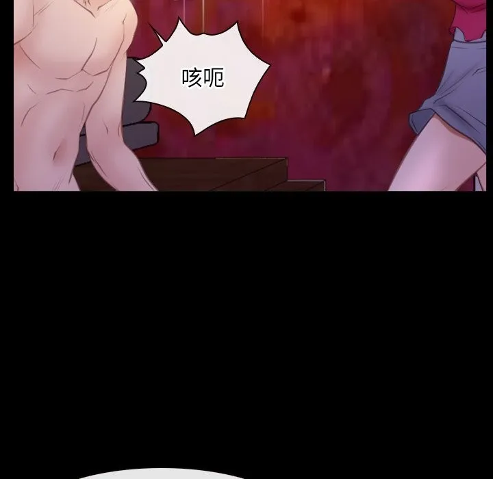 寻找初恋-第40話 - 图片 119