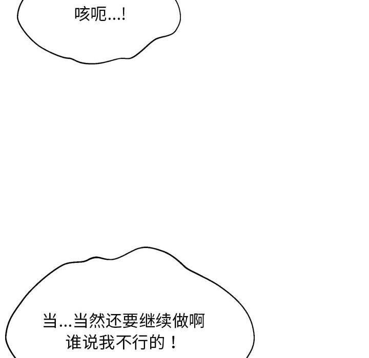 难缠姐妹偏要和我同居第33話