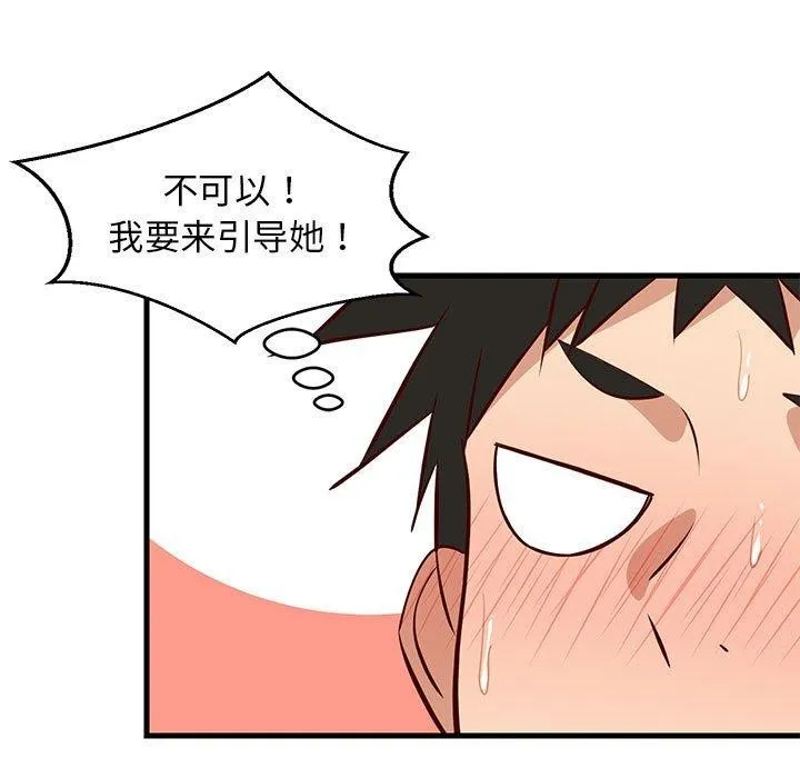 难缠姐妹偏要和我同居第33話