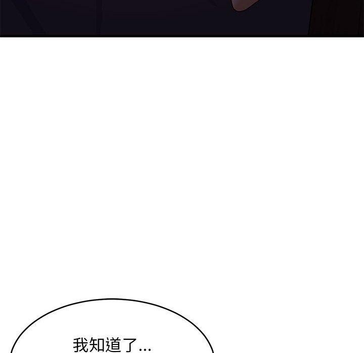 难缠姐妹偏要和我同居第33話