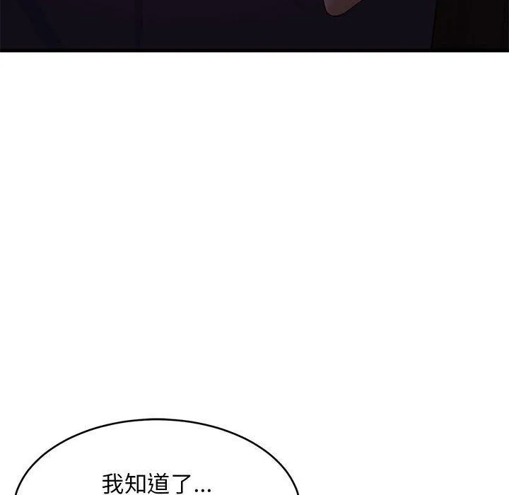 难缠姐妹偏要和我同居-第33話 - 图片 22