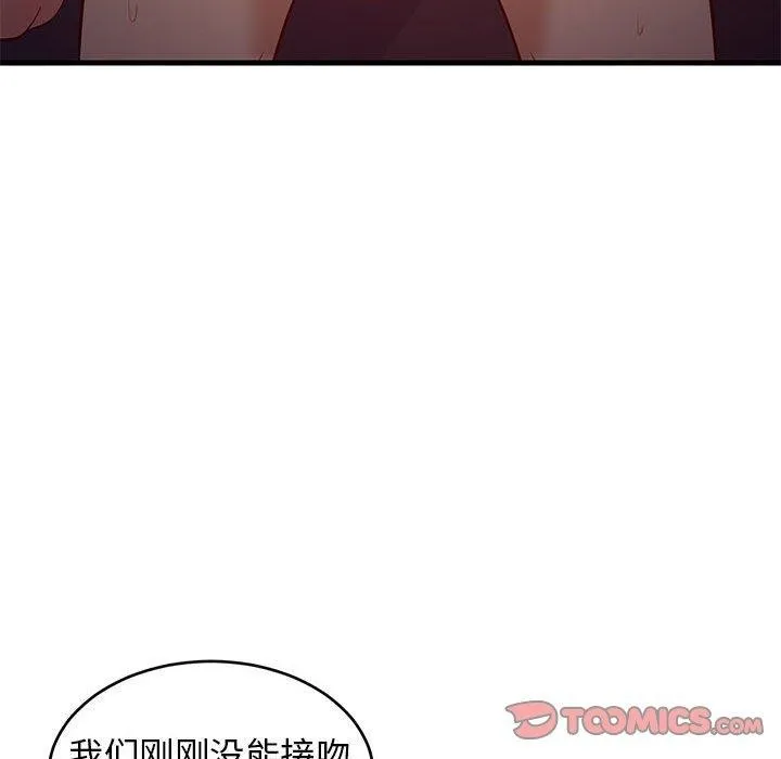 难缠姐妹偏要和我同居-第33話 - 图片 28