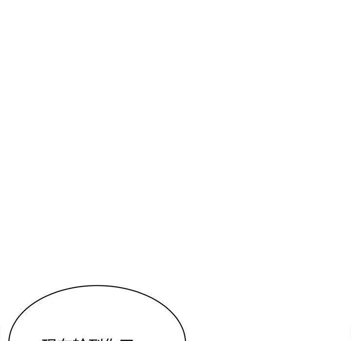 难缠姐妹偏要和我同居-第33話 - 图片 62