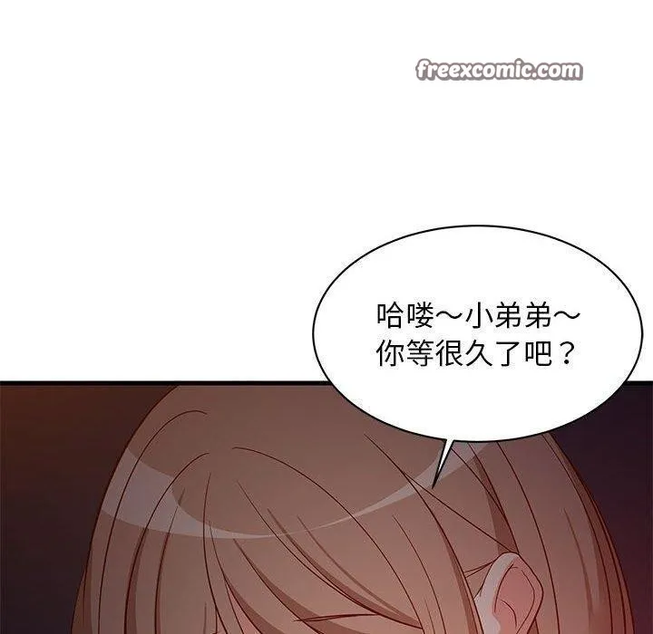 难缠姐妹偏要和我同居-第33話 - 图片 60