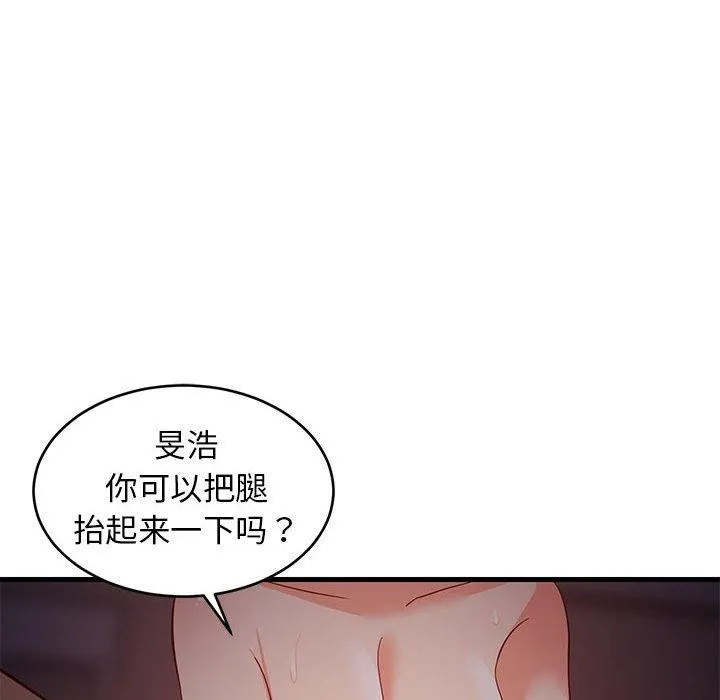 难缠姐妹偏要和我同居-第33話 - 图片 85