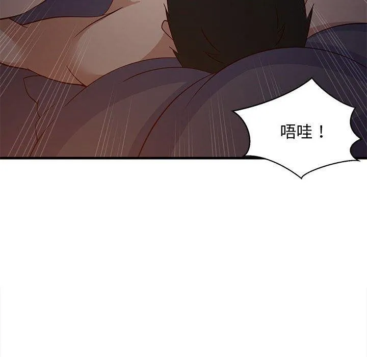 难缠姐妹偏要和我同居-第33話 - 图片 89
